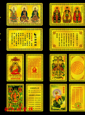 各类神像护身卡月老三