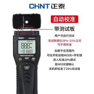 促正湿NAP水泰测定仪分快速水份检测仪木材含水率测度水仪器 新品