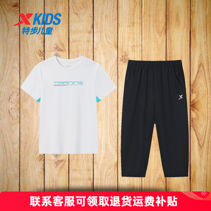 特步童装男童短袖套装夏装中大童速干t恤儿童七分裤两件套运动服