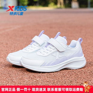 特步儿童小白鞋官方正品女童运动鞋2026年春季新款透气软底跑步鞋