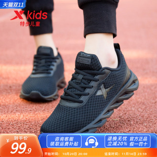 女童鞋 特步童鞋 轻便黑色男童跑步鞋 秋季 子大童 儿童网面透气运动鞋