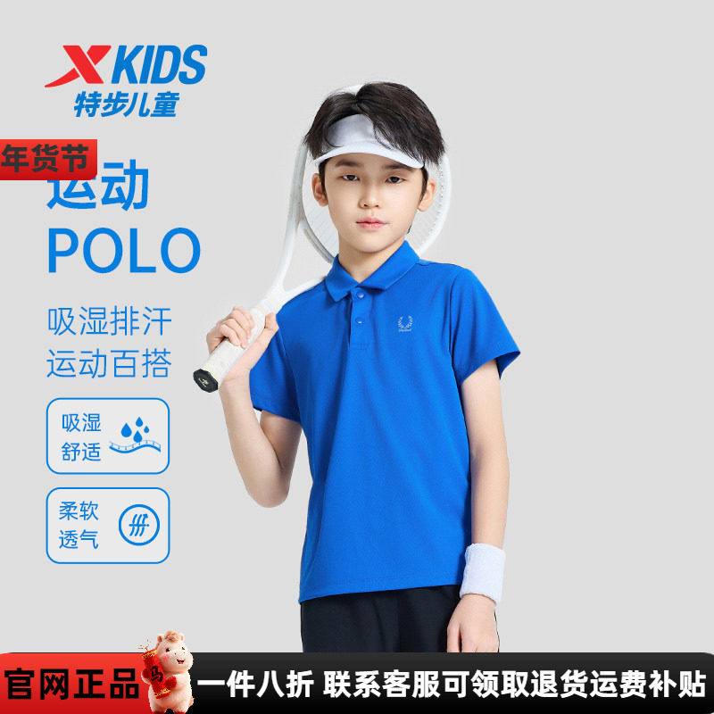 特步儿童装运动polo衫2026夏季新款男童速干短袖T恤透气夏装上衣,童装/婴儿装/亲子装,儿童POLO衫,淘宝优惠券,粉丝福利购,淘宝优惠卷