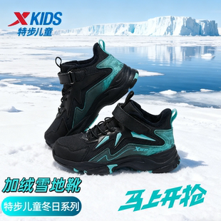 特步儿童2025冬季新款男童鞋运动鞋加绒二棉高帮保暖棉鞋防滑鞋男