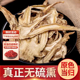 全当归片正宗无硫250克甘肃岷县中药材正品 官方旗舰店原产地直供