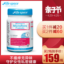 Australian life space adult gynecology probiotics female private care Lactobacillus conditioning and regulating capsule