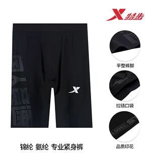 特步国人竞速运动短裤男透气弹力紧身裤专业马拉松跑步健身五分裤