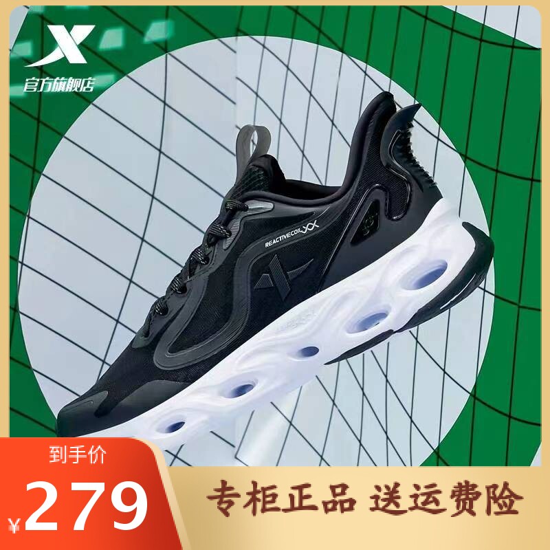 特步减震旋8代男鞋跑鞋夏季网面