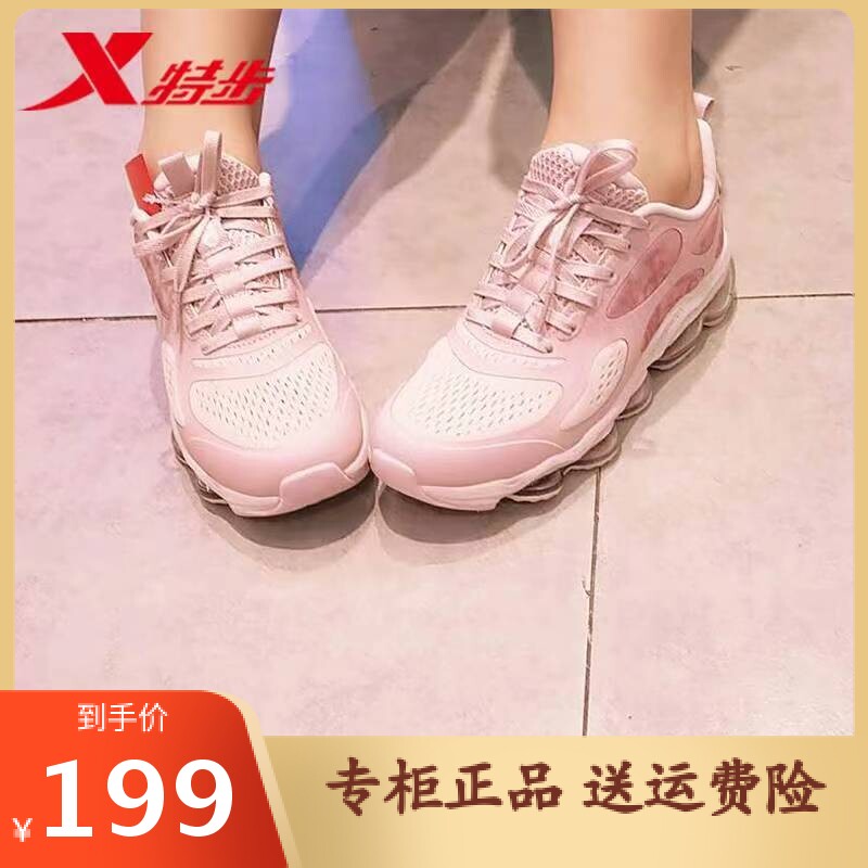 特步女鞋跑鞋2020夏季网面透气防滑全掌气垫运动鞋女981218110222