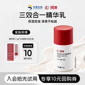 华熙生物珂岸活力焕肤精华乳1.5g U先试用