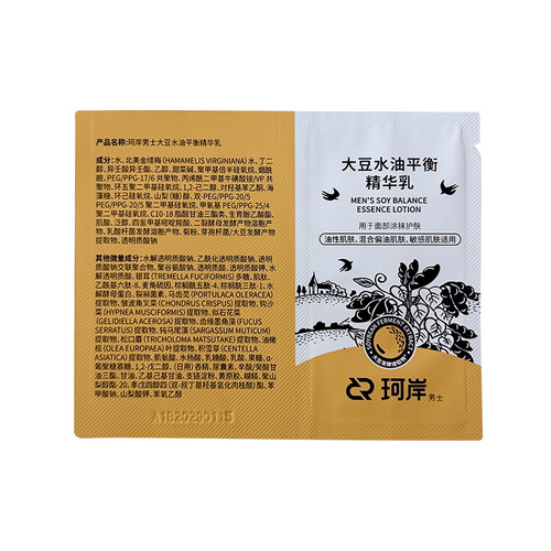 【U先入仓】华熙生物珂岸小喷菇水油平衡精华乳1g
