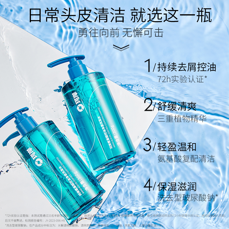 华熙生物珂岸氨基酸控油洗发水