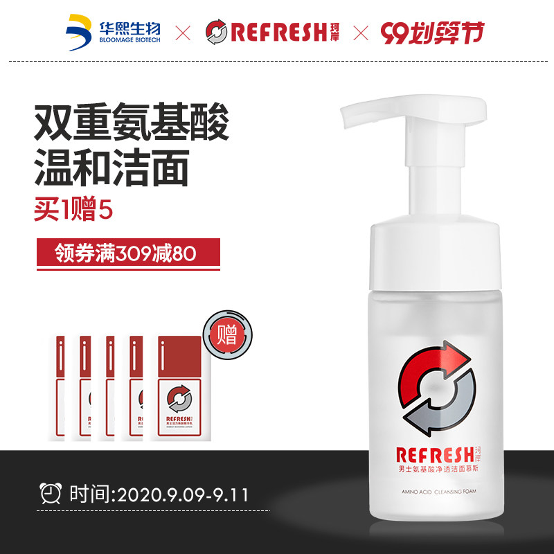 华熙生物珂岸男士洗面奶氨基酸控油补水祛痘去黑头护肤洁面慕斯