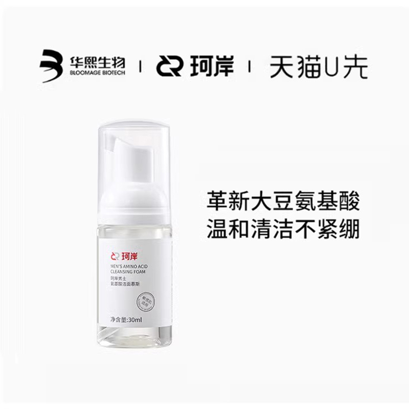珂岸补水保湿洗后不紧绷温和清洁