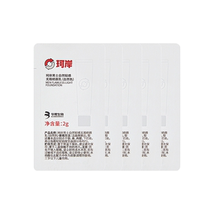 【U先试用】华熙生物珂岸轻感无暇修颜乳自然色2g*2+肤色2g*3