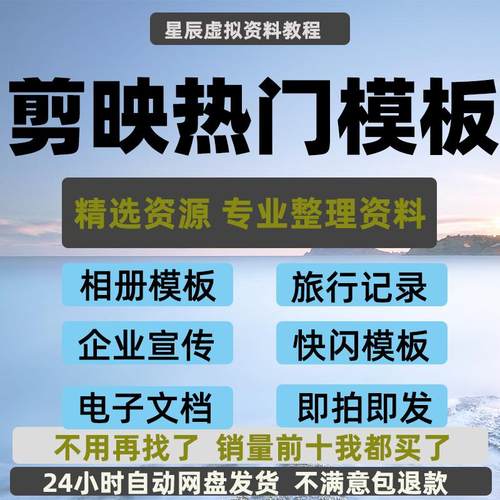 剪映模版草稿文字相册婚礼片头快闪卡点特效转场动画模板素材电脑