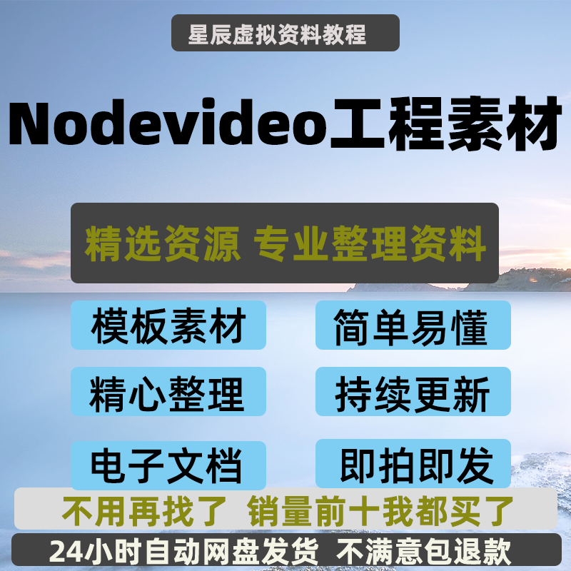 Nodevideo模板工程预设教程卡点工程模板甜妹颜值号工程模板素材