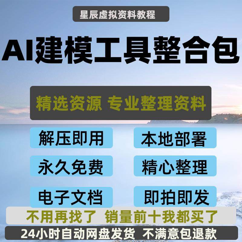 AI建模工具解压即用一张照片转3D图片转三维模型TripoSR整合包