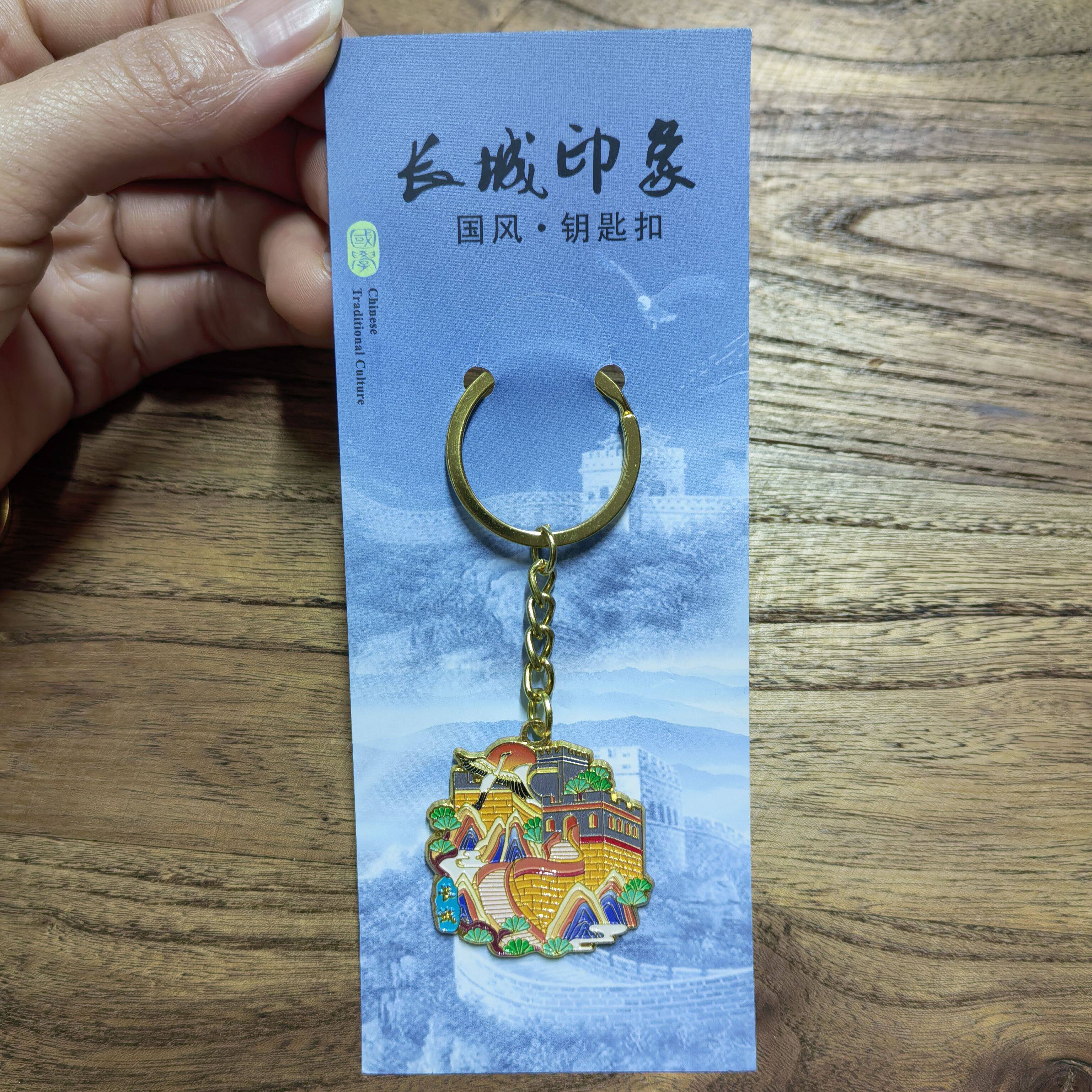 北京景点天坛长城故宫金属钥匙扣钥匙扣