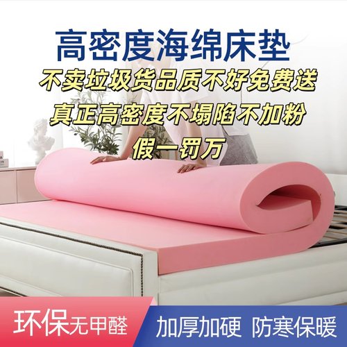 起贝高密度海绵床垫品质保障