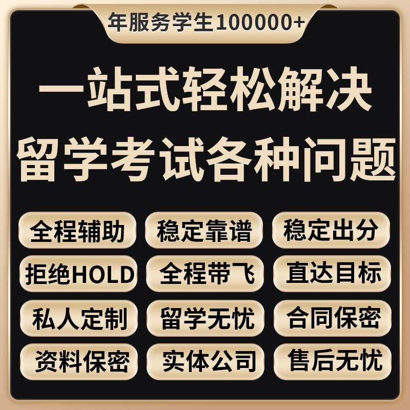 托福ibt家庭考试多邻国PTE模考GRE朗思gre雅思领思