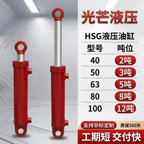 光芒液压油缸厂家直供支持定制