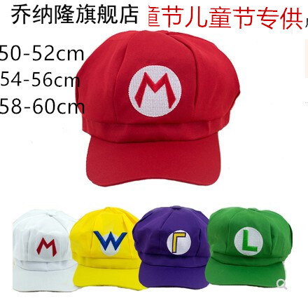 cos派对帽儿童超级玛丽帽定LOGO