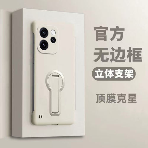 适用oppoReno15无边框支架手机壳