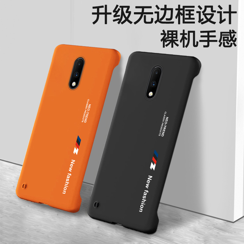 适用onepuls一加7无边框手机壳