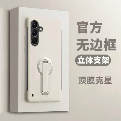 三星S25系列无边框支架手机壳