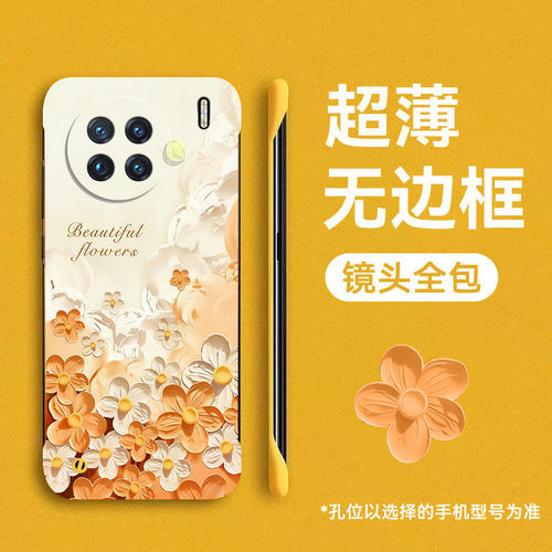 适用vivoX90-X50无边框手机壳