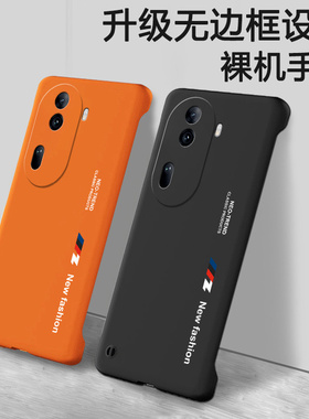 opporeno11手机壳reno11pro无边框reon11pro+保护套OPPO磨砂硬壳remo全包防摔reno超薄外壳oppo男0pp0女潮牌