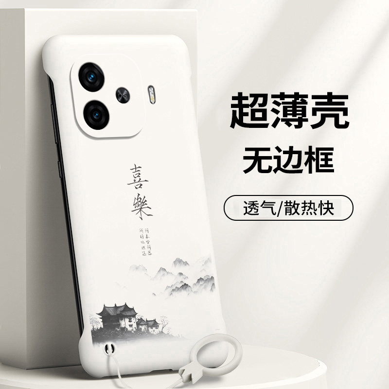 iqooz9/z8/z7创意无边框手机壳
