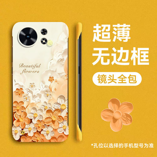 云朵适用华为麦芒40无边框手机壳