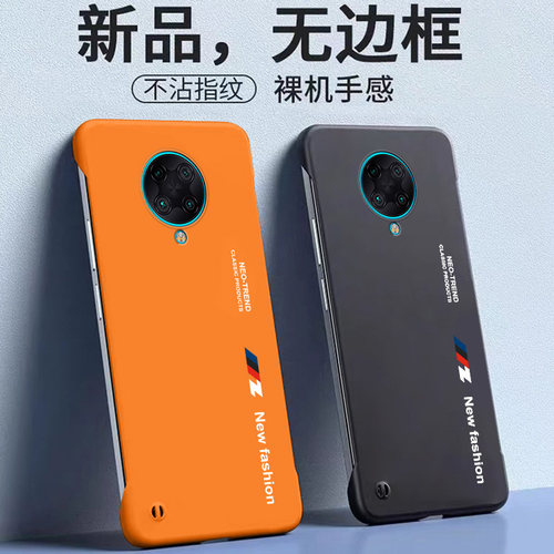 适用红米k30系列无边框手机壳