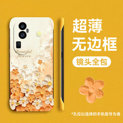 适用oppoReno10-5无边框手机壳