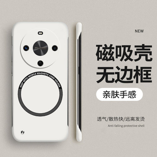 华为麦芒30/20磁吸无边框手机壳