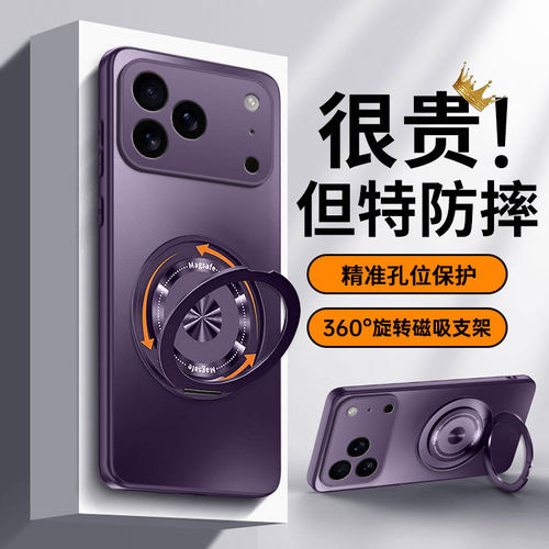 适用苹果18ProMax系列新款手机壳