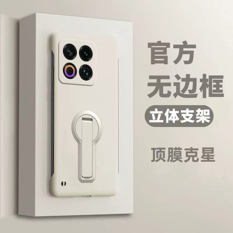 适用魅族22系列无边框支架手机壳