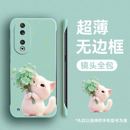 适用荣耀90-50无边框手机壳