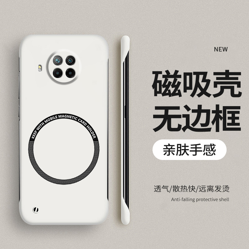 小米红米note9系列磁吸无边框