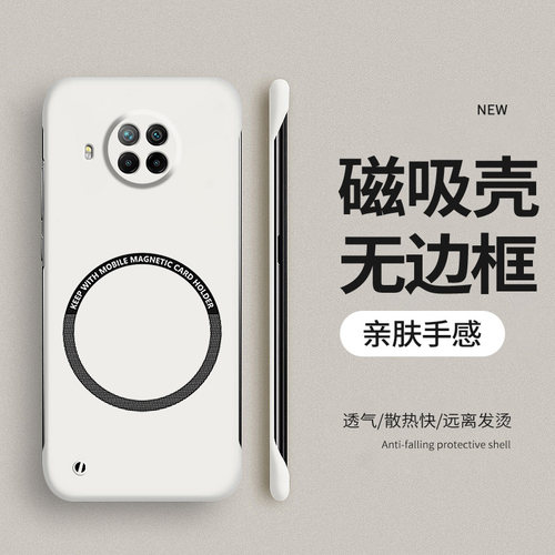 小米红米note9系列磁吸无边框
