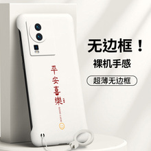iqooneo9手机壳iqooneo8新款9SPro无边框iqoo硬壳Neo7防摔noe6保护套iQ00neo超薄neo5s外壳neo3男pro女se创意