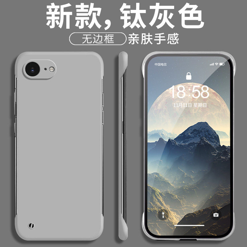 苹果16E手机壳无边框新款
