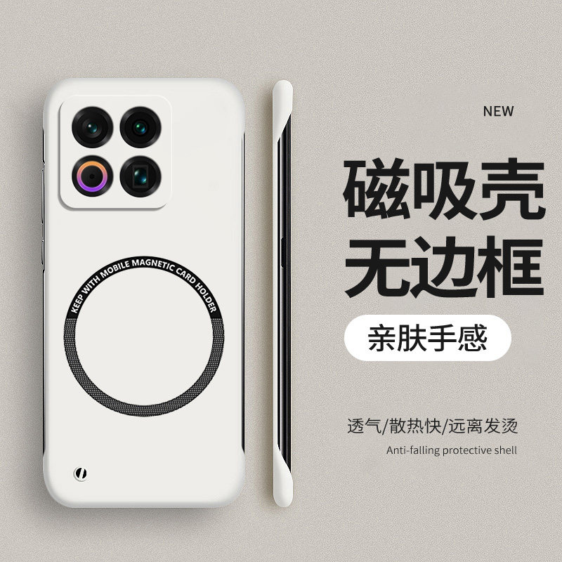 适用魅族22系列磁吸无边框手机壳