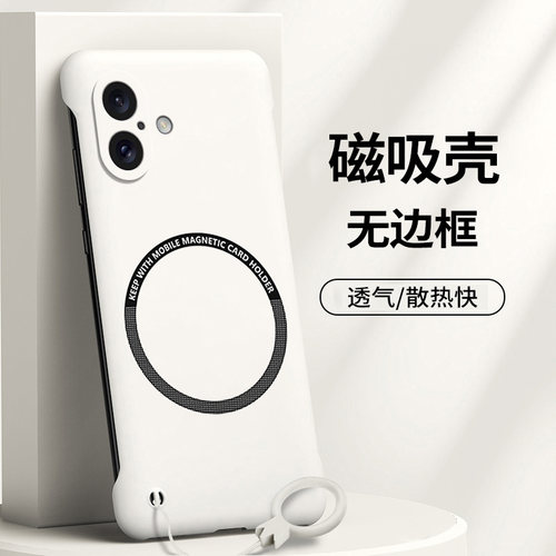 苹果16新款磁吸无边框手机壳