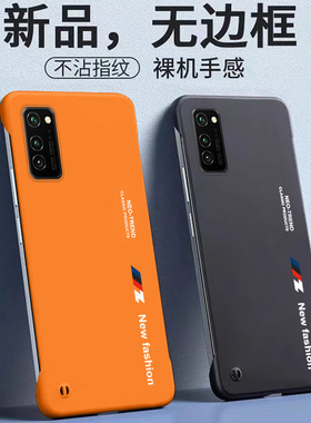 适用荣耀v30手机壳honorV30pro新款无边框v30pro保护套华为磨砂硬壳oxf一an00防摔v3o全包5g超薄外壳男por女