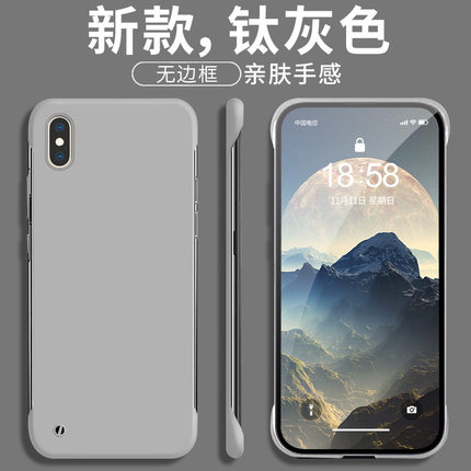 苹果XS Max手机壳iPhoneX新款无边框iphone保护套XR防摔全包xmax磨砂硬壳max男散热女xsxmax超薄外壳ipxs简约