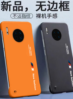 适用华为mate30pro手机壳mate30新款无边框m30全包防摔Mate30e磨砂硬壳30pro保护套30epro超薄外壳mete男5G女