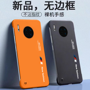 适用华为mate30pro手机壳mate30新款无边框m30全包防摔Mate30e磨砂硬壳30pro保护套30epro超薄外壳mete男5G女