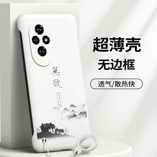 适用荣耀系列新中式创意无边框